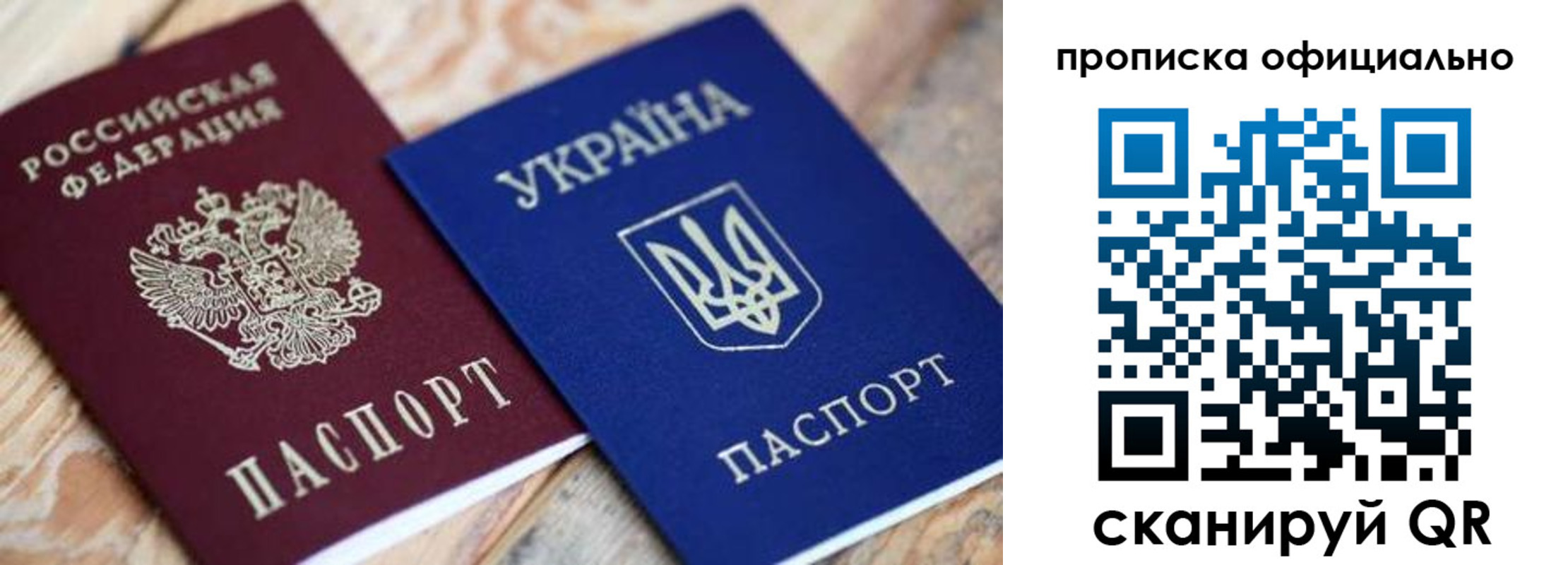 прописка для военкомата в Шебекино