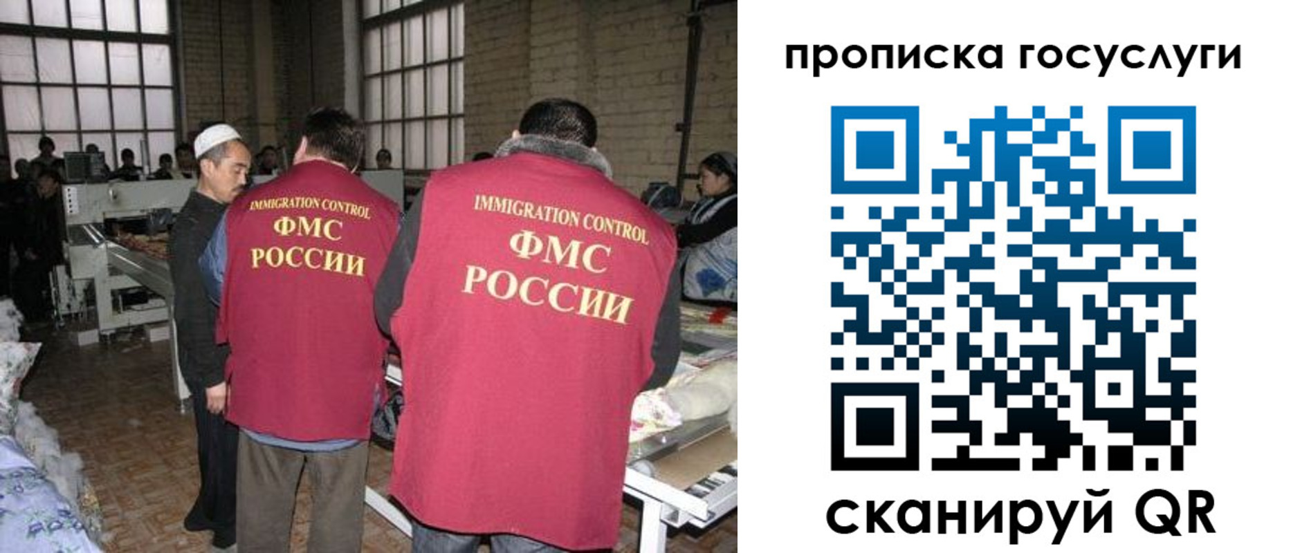 прописка иностранных граждан в Шебекино