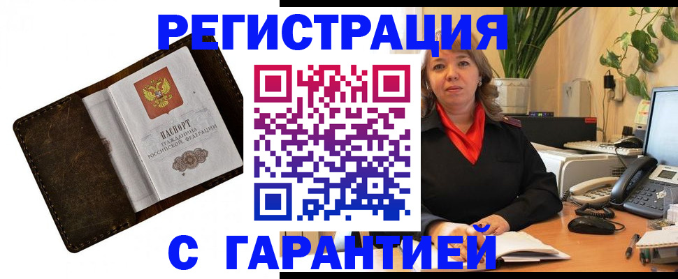 регистрация для школы в Шебекино