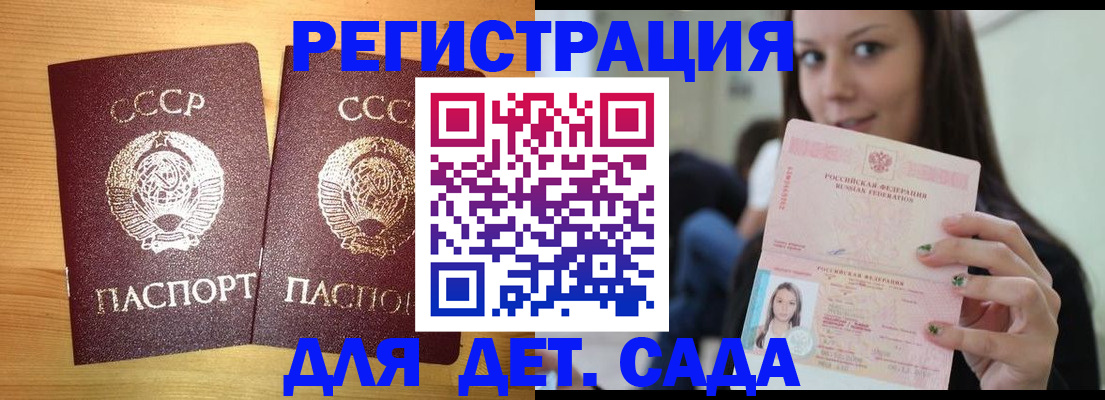 прописка иностранных граждан в Шебекино