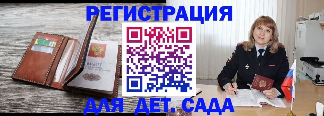 временная регистрация госуслуги в Шебекино